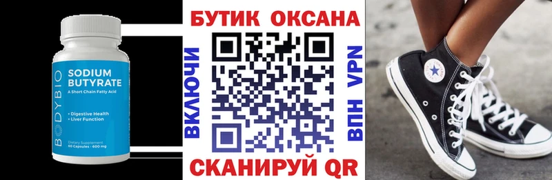 БУТИРАТ вода  blacksprut tor  Юрюзань 