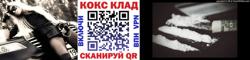 Кокаин 97% Юрюзань