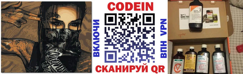Codein Purple Drank  Юрюзань 