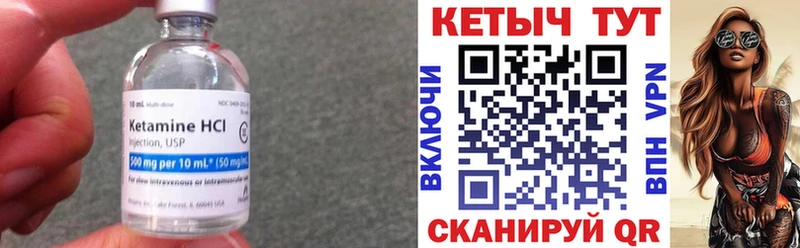 КЕТАМИН ketamine  Юрюзань 