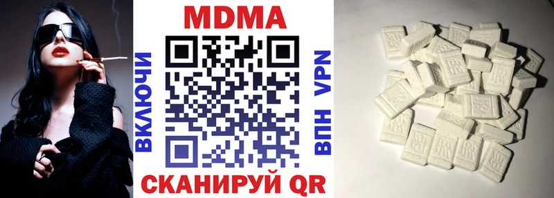 наркота  Юрюзань  МДМА кристаллы 