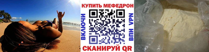 Меф мяу мяу кристаллы Юрюзань