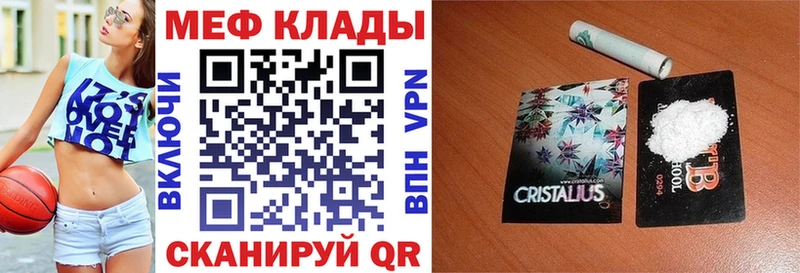 Меф кристаллы  Юрюзань 
