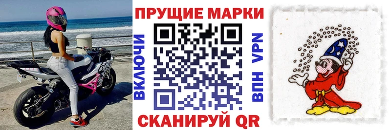 Марки NBOMe 1500мкг  наркота  блэк спрут сайт  Юрюзань 